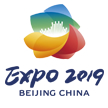 2019年中国北京世园会